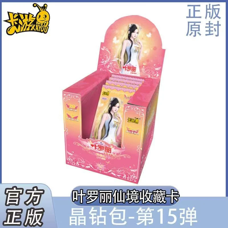 叶罗丽【狂风】晶钻15弹晶钻包第15弹叶罗丽收藏卡