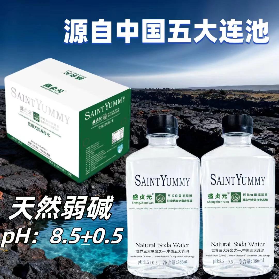 【盛贞元】天然苏打水五大连池弱碱性矿物质饮用水(德邦邮政包邮)