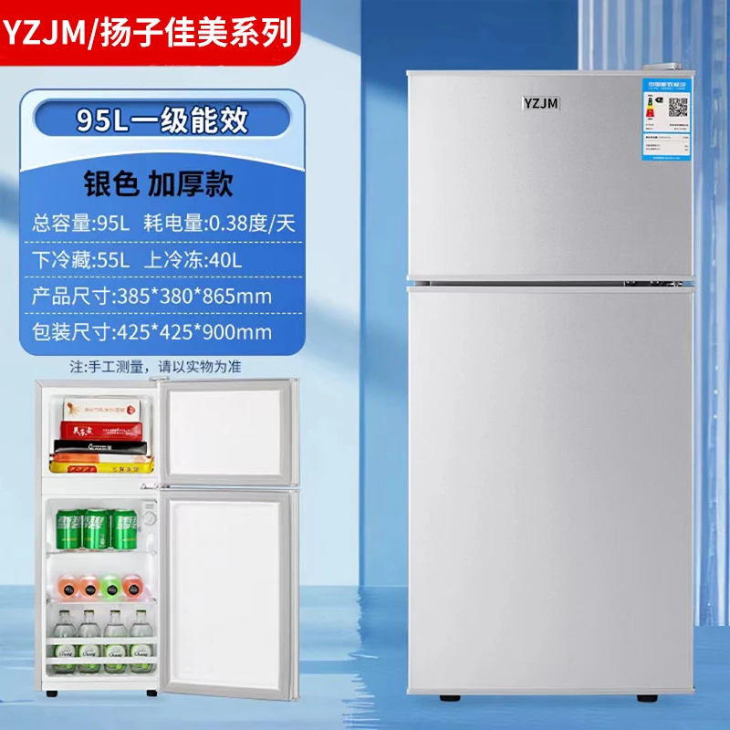 95L大容量小型冰箱双开门冷藏冷冻租房宿舍一级能效节能省电