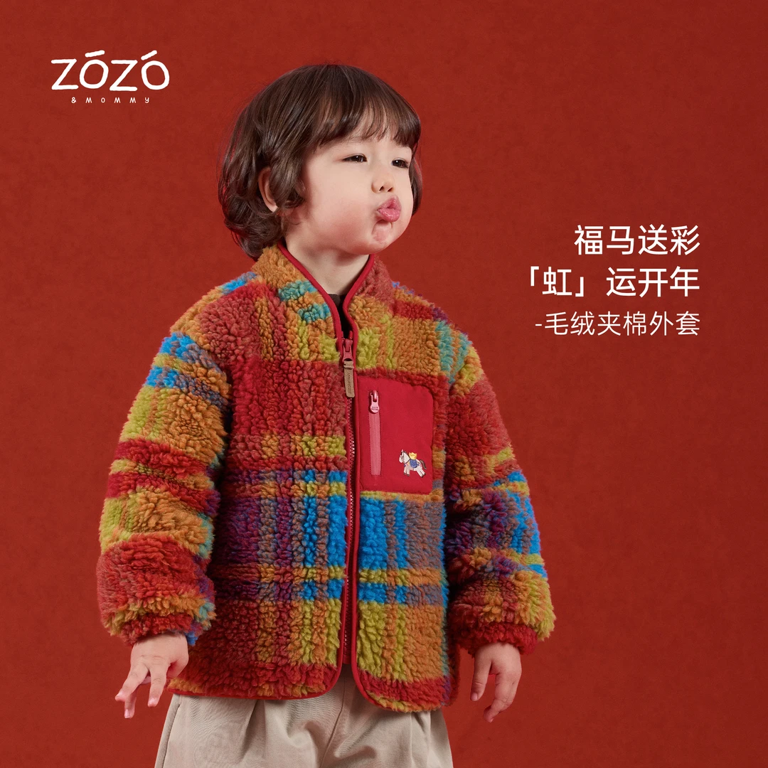 【马上有钱】新年毛绒彩虹格加棉外套儿童拜年服