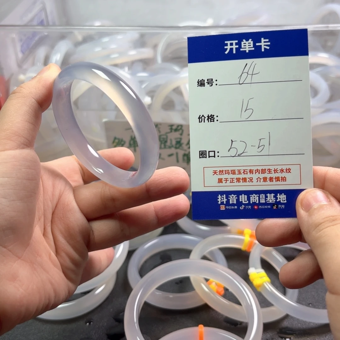 玛瑙/玉髓未镶嵌手镯