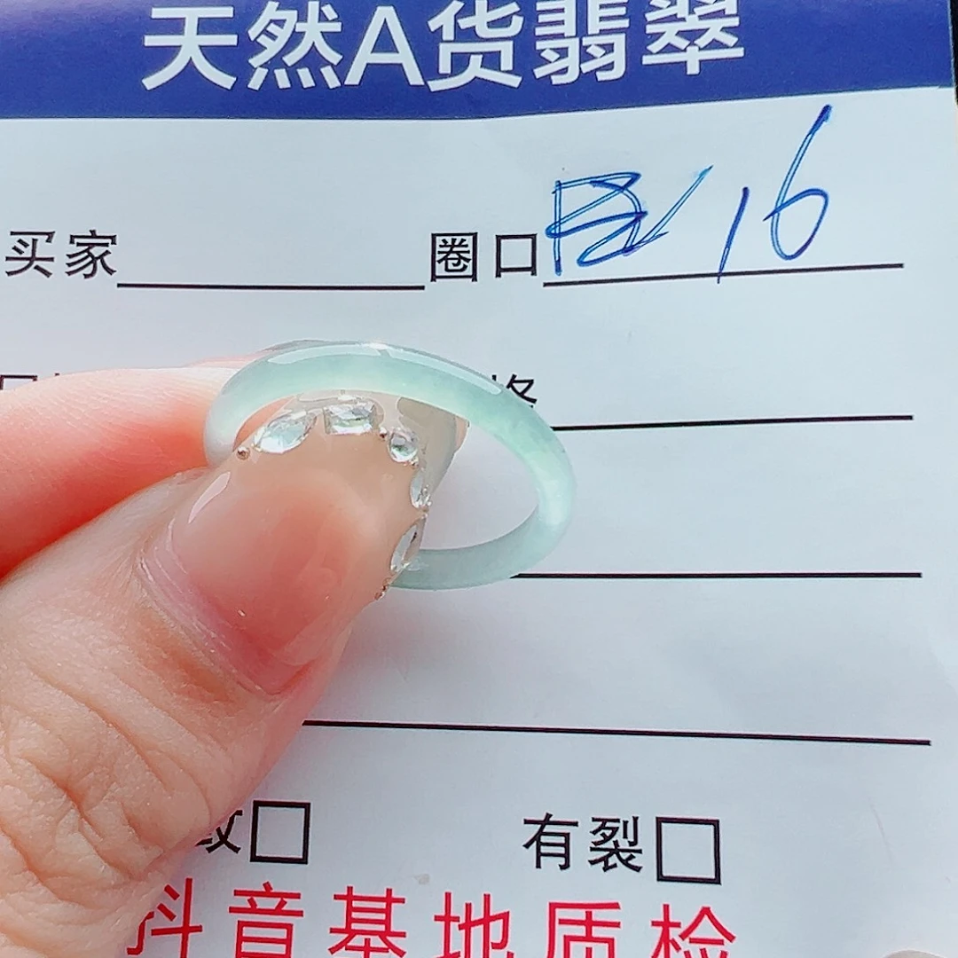 未镶嵌戒指翡翠戒圈