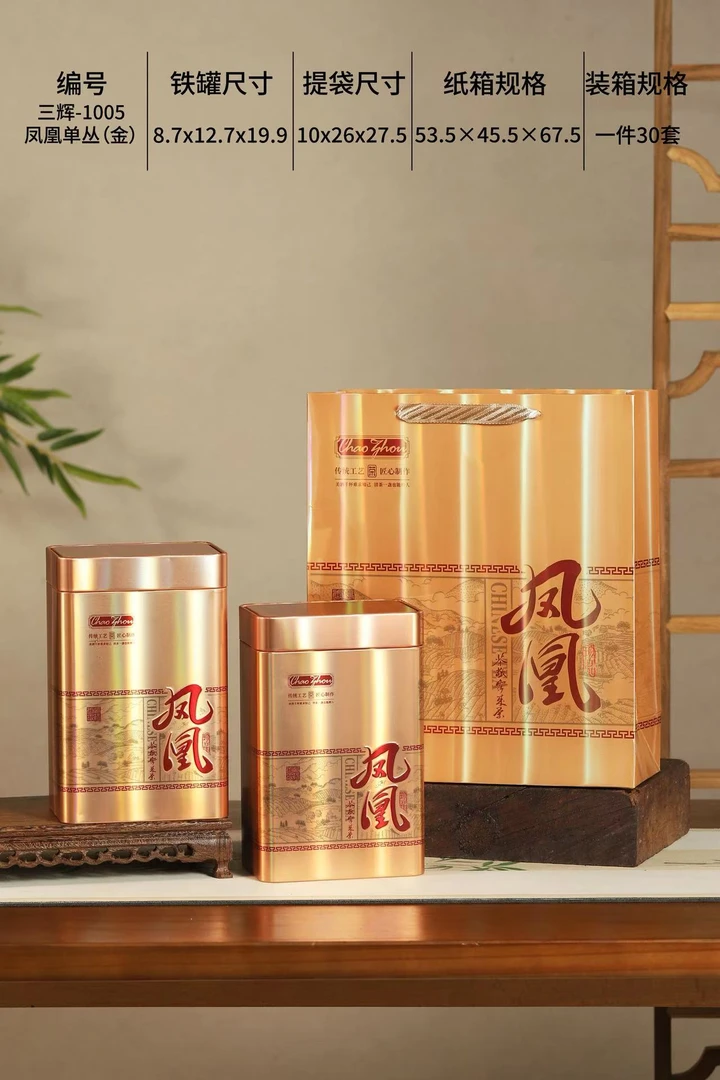 【清香醇蜜兰】潮州单丛清香醇蜜兰四罐两斤装