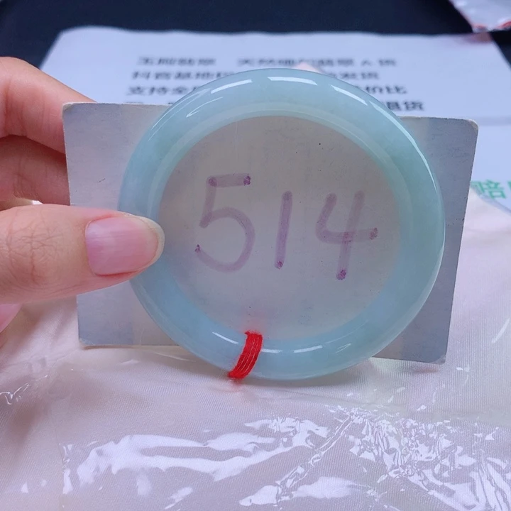 未镶嵌手镯翡翠55圈口