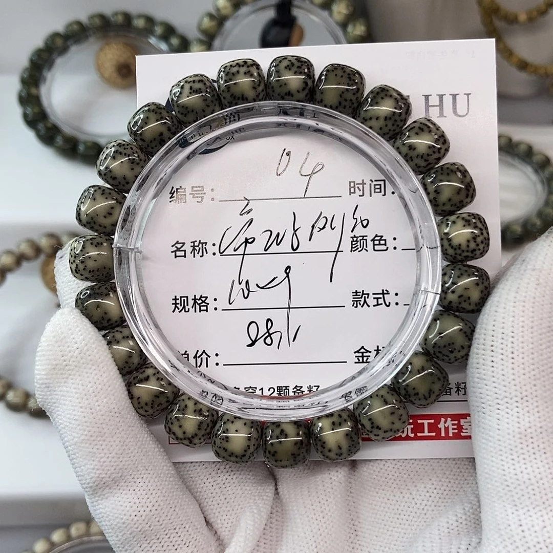 星月菩提手串10帝王绿侧白04