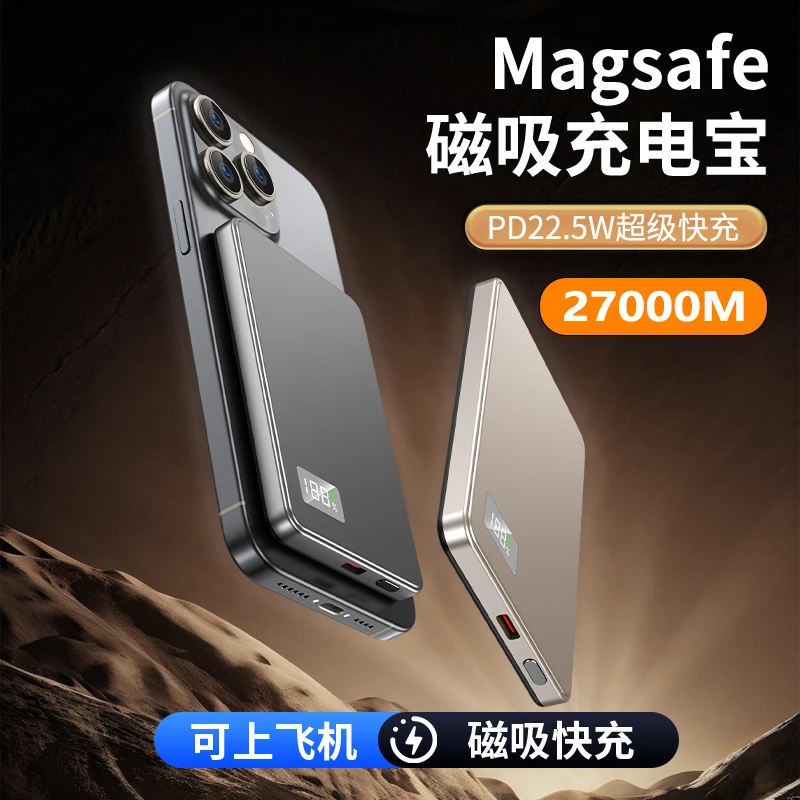 10000毫安铝合金磁吸充电宝无线Magsafe超级快充苹果薄款移动电源