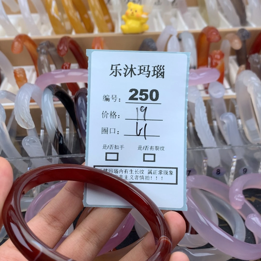 玛瑙/玉髓未镶嵌手镯