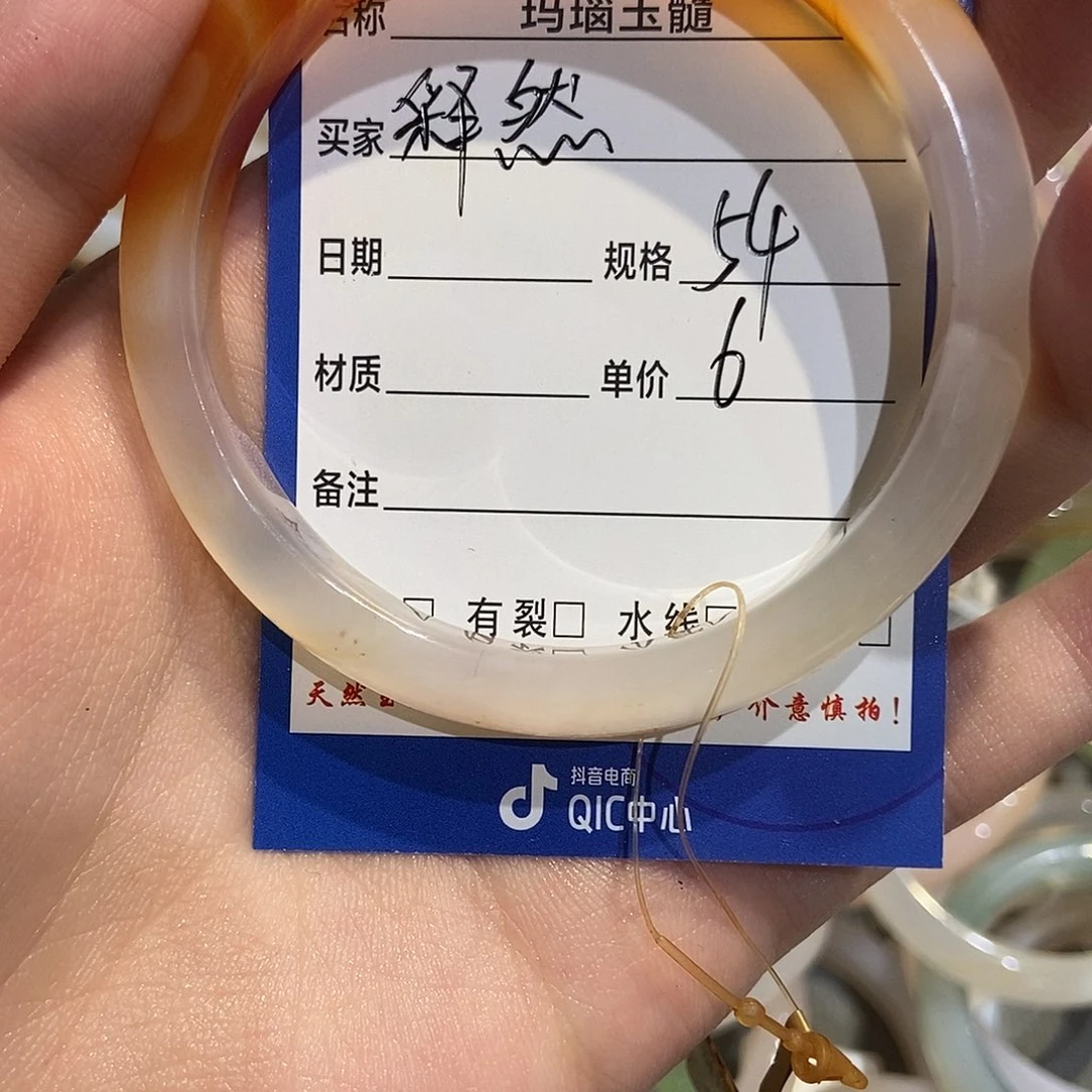 玛瑙/玉髓手镯未镶嵌