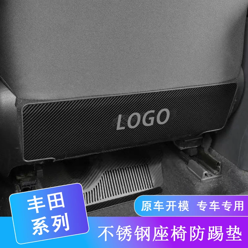 丰田凯美瑞亚洲龙荣放威兰达卡罗拉锐放雷凌座椅防踢垫不锈钢
