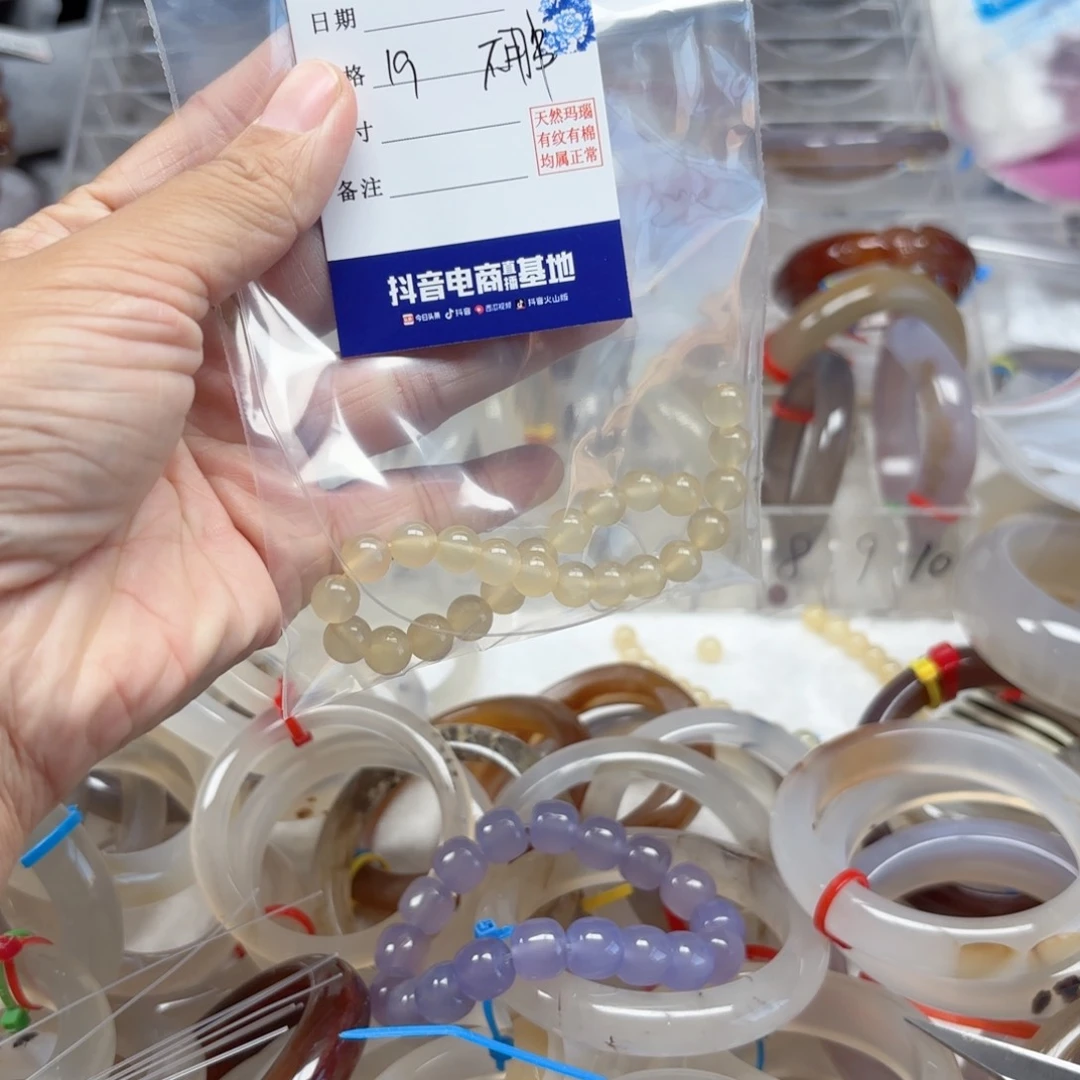 白***氏玛瑙/玉髓手镯未镶嵌