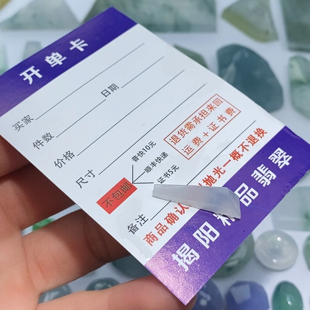 翡翠未镶嵌颈饰5544