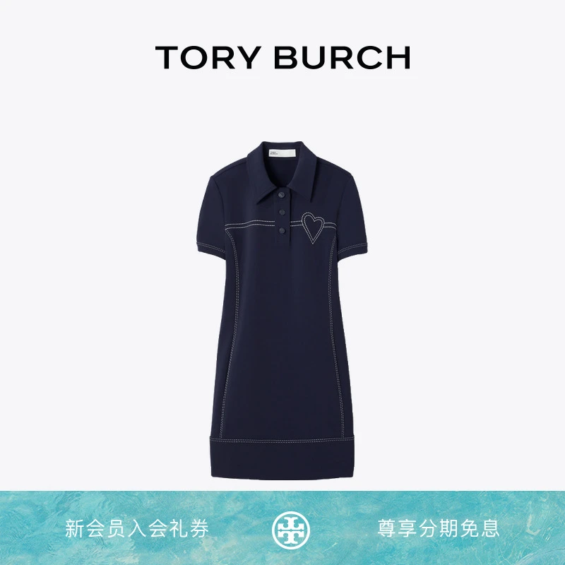TORY BURCH 汤丽柏琦 运动系列高尔夫POLO连衣裙165218