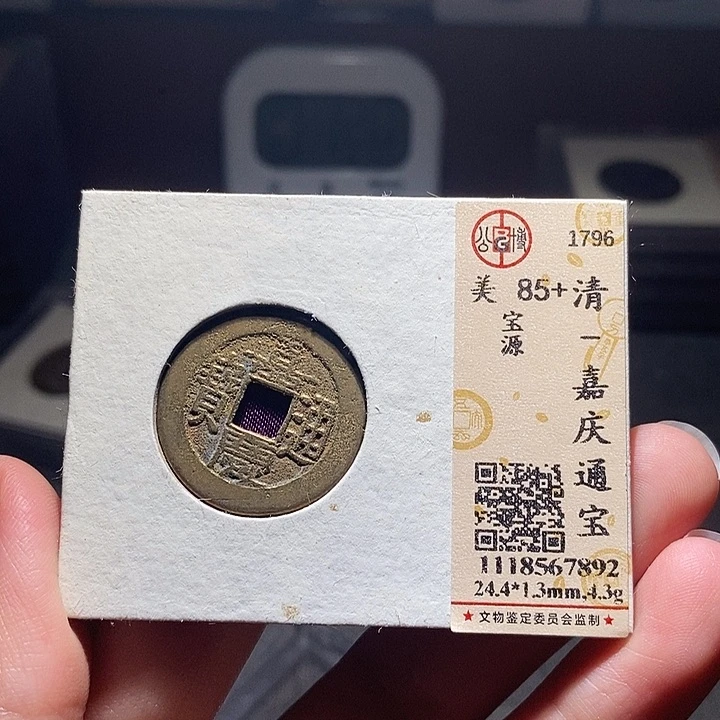 铜04恭喜发财恭喜发财大吉大利