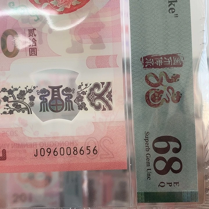 塑料如图096008656金马王单5