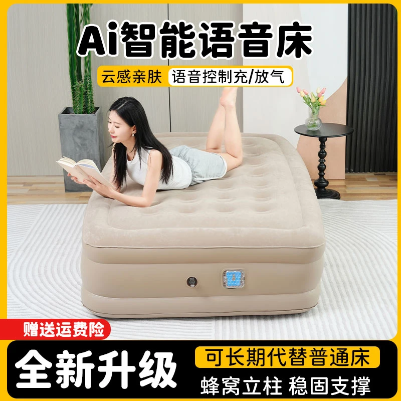 智能语音Ai自动充气床垫户外露营帐篷休闲睡垫家居打地铺充气床垫