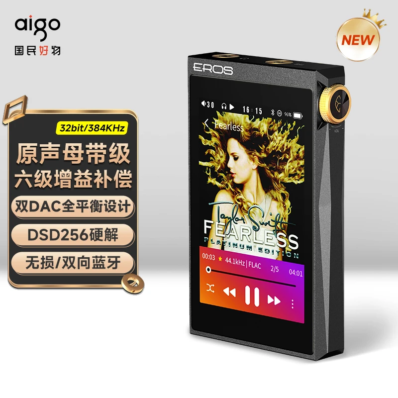 aigo/爱国者新款A+4.4平衡输出HiFi无损蓝牙发烧必入钻石播放器