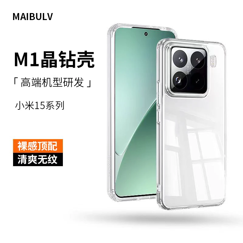 迈博旅适用M1晶钻手机壳华为荣耀小米vivo红米oppo一加iqoo三星
