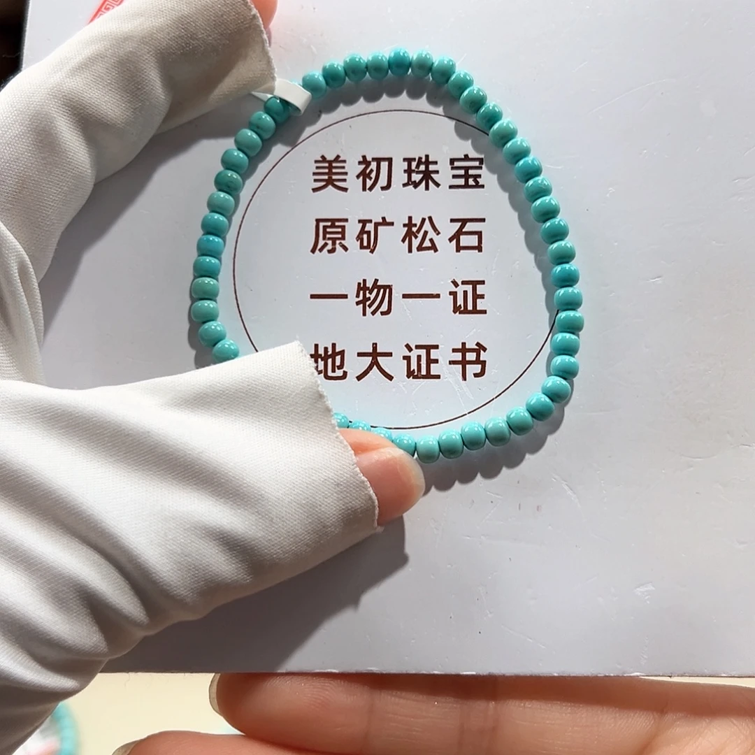 绿松石未镶嵌19老型单圈卡4+