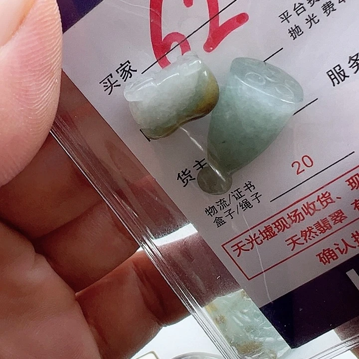 颈饰未镶嵌翡翠番*仔