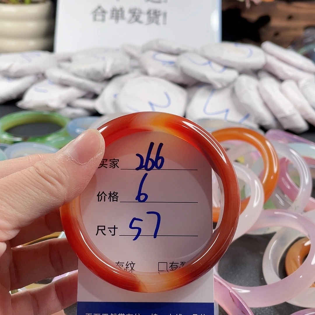 手镯玛瑙/玉髓未镶嵌