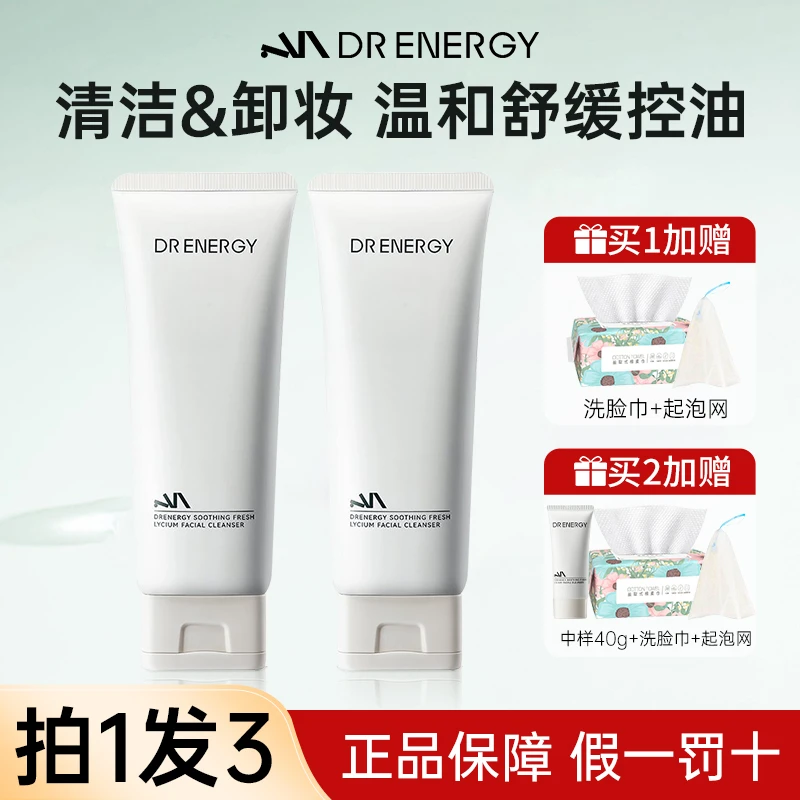 【拍1发3】黛优佳氨基酸洗面奶舒缓控油保湿清洁卸妆洁面霜男女可用
