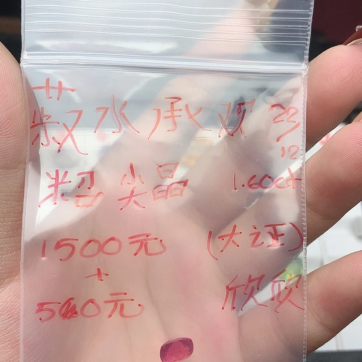菽***欢定制尖晶石未镶嵌尖晶石裸石