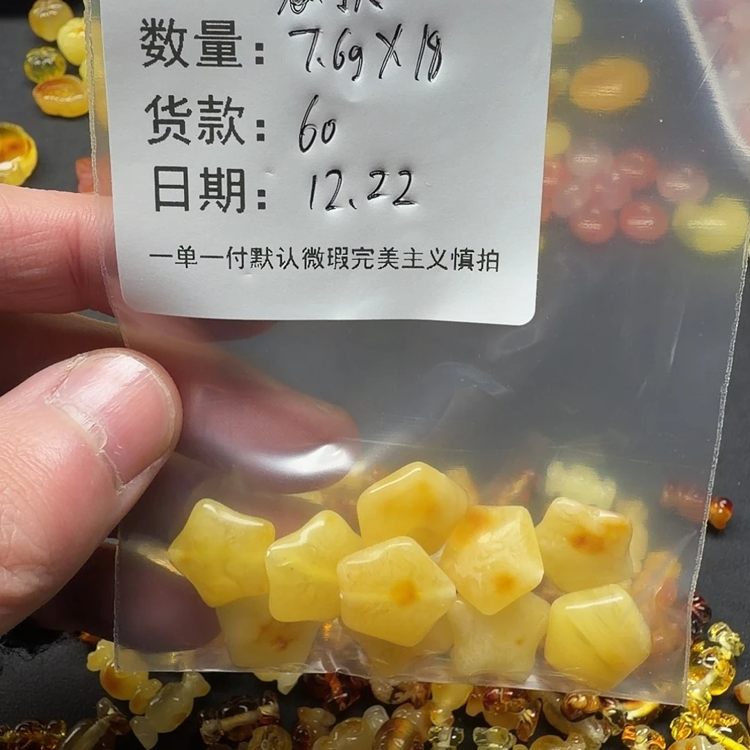 扶***起蜜蜡未镶嵌裸石配件