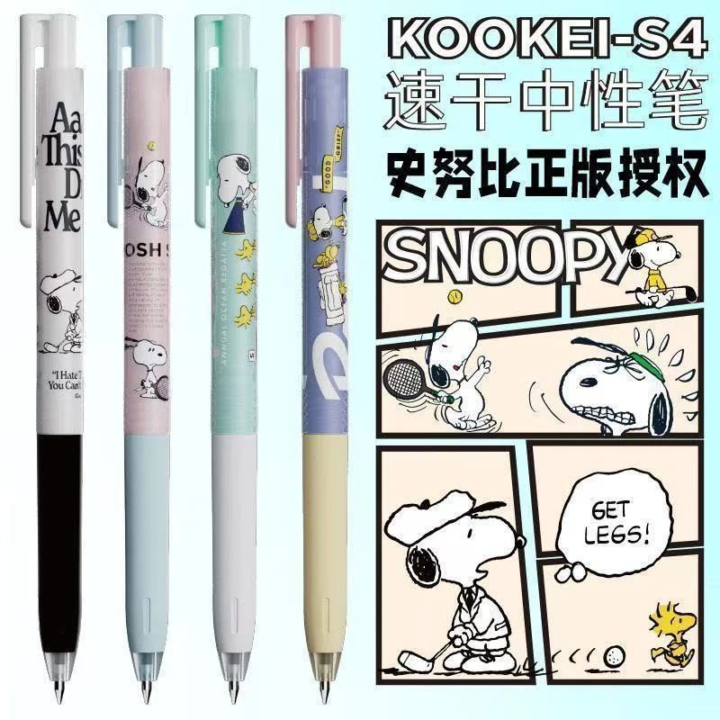 kookei史努比联名中性笔顺滑速干ZD高颜值刷头考试按动0.5m