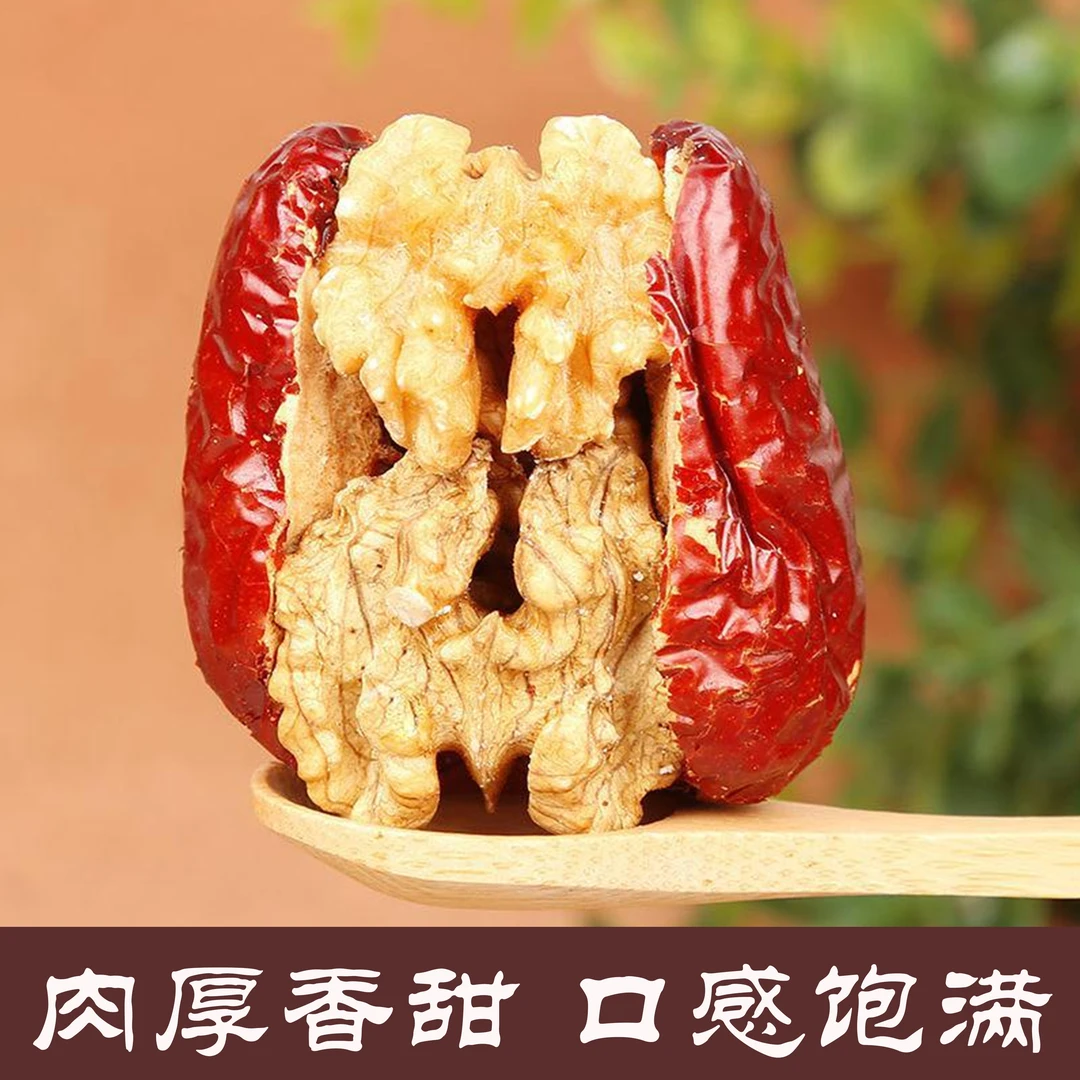 新疆特产红枣夹核桃独立包装优选免洗即食软糯解馋充饥零食干果