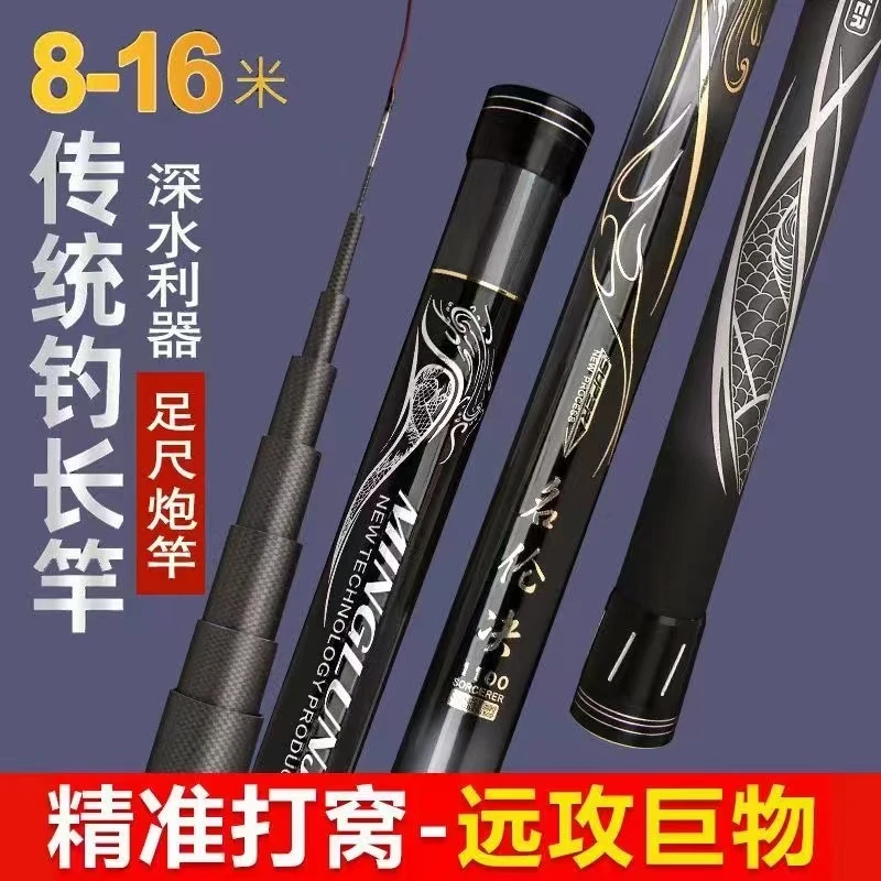 名伦决8H纯碳素里外逆丝炮竿打窝杆8至16米钓竿炮竿超轻超硬鱼竿