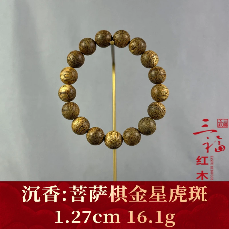 108673 菩萨棋金星虎斑 沉香