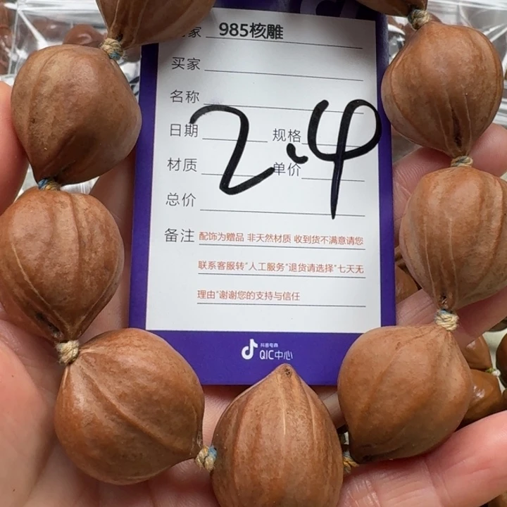 翰***️橄榄核手串/手链橄榄核