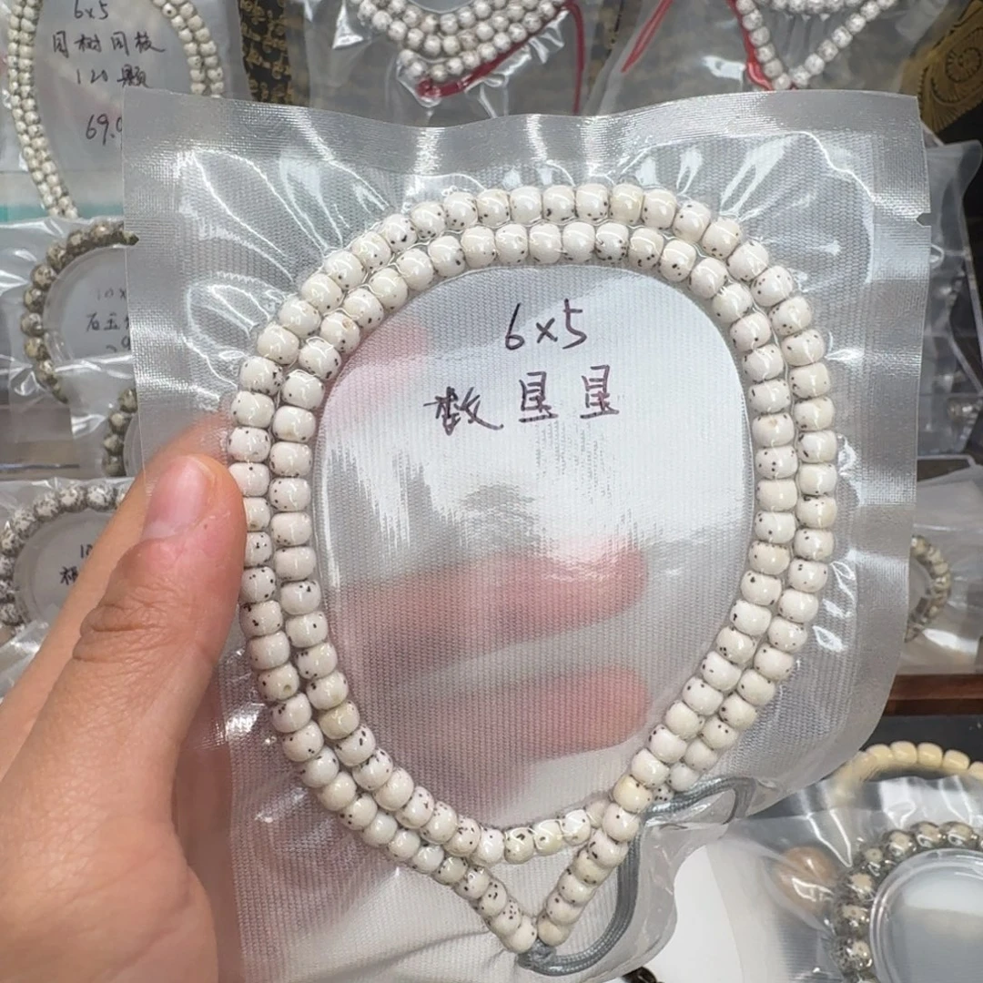 迟***寒星月菩提吊坠6.5原白数星星