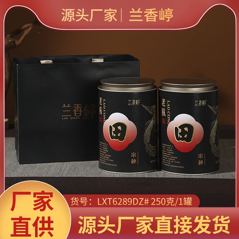 乐稻田辉哥专属宋种潮州凤凰单丛茶叶高档礼盒包装