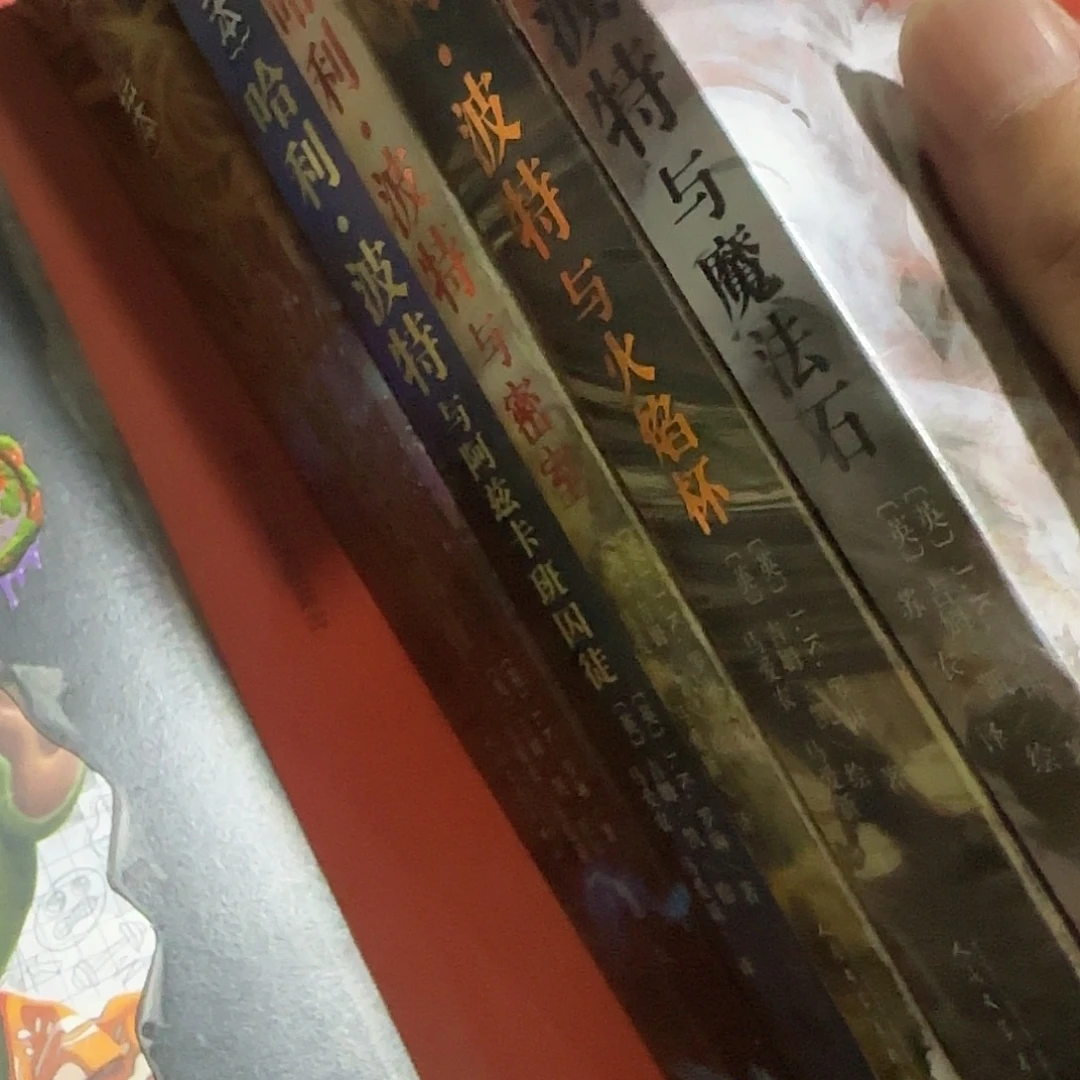瑕疵不售后哈利波特彩绘套装5本