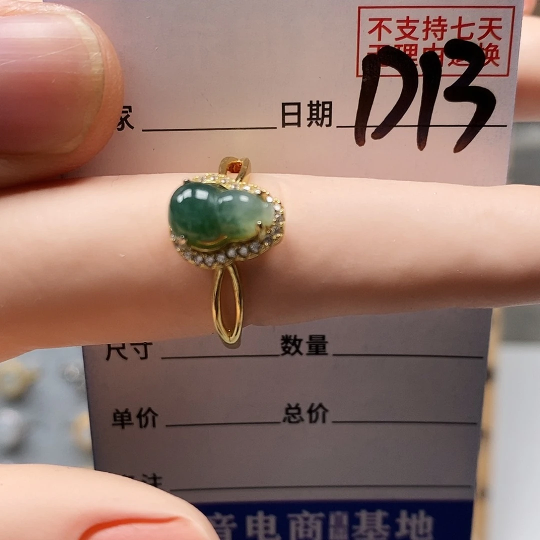 翡翠戒指未镶嵌戒指