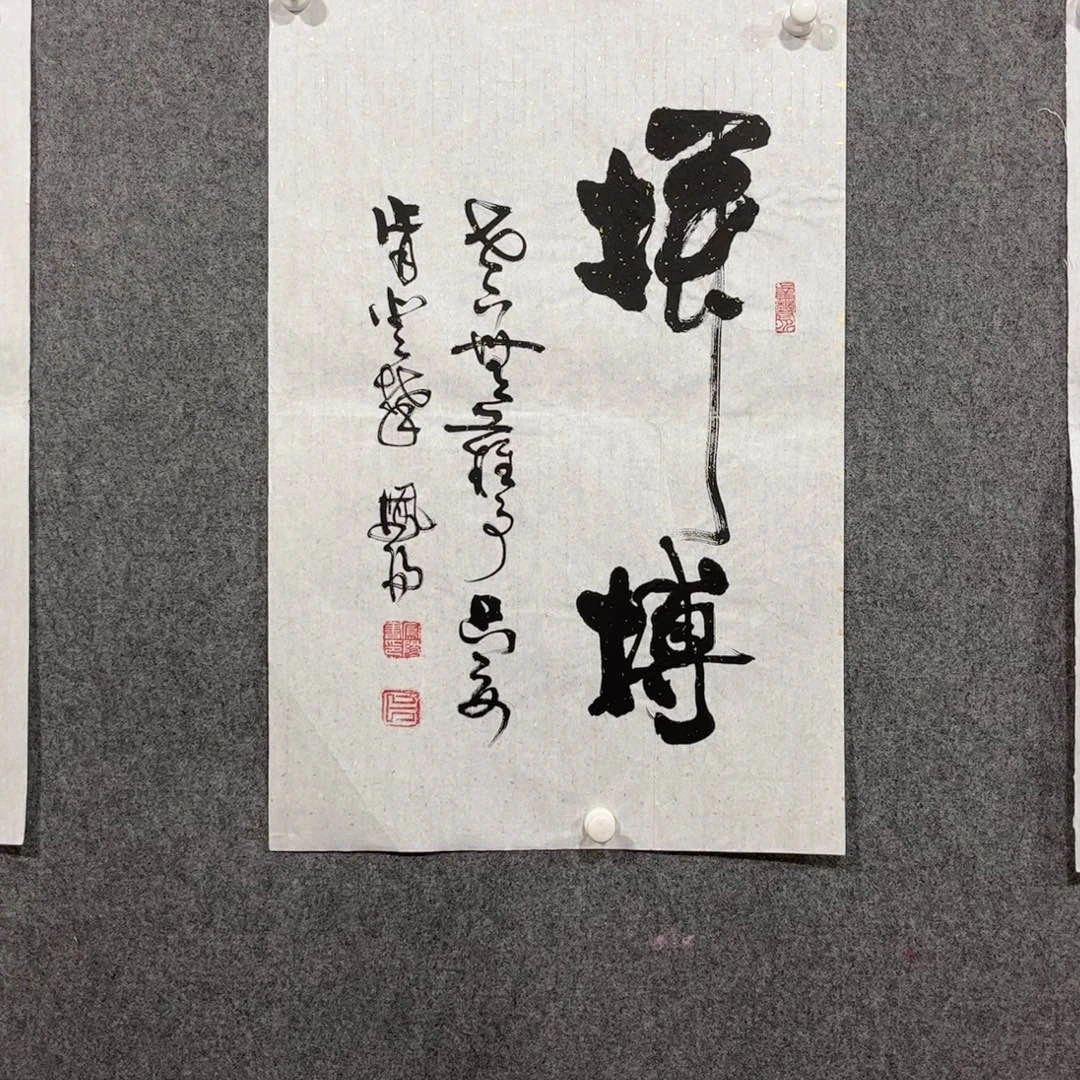 书法中雅煊精品书法