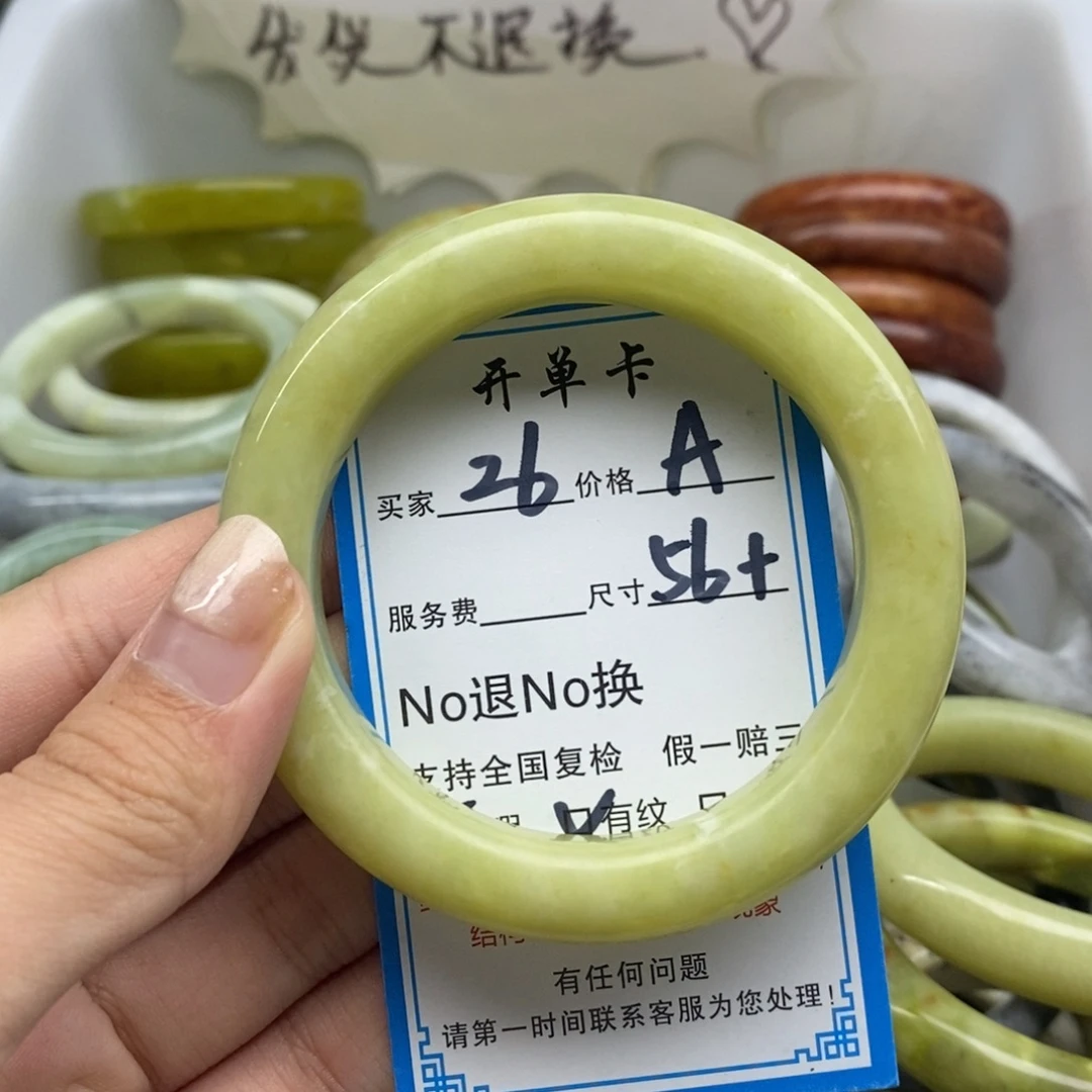 蛇纹石玉未镶嵌手镯