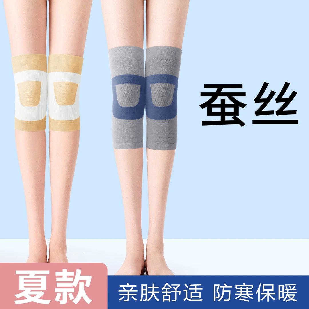 日本蚕丝春夏护膝盖保暖加厚女男士关节内穿防滑短护套四季通用
