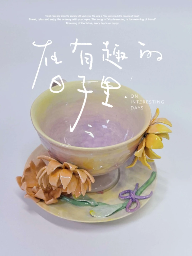 向日葵主题咖啡杯