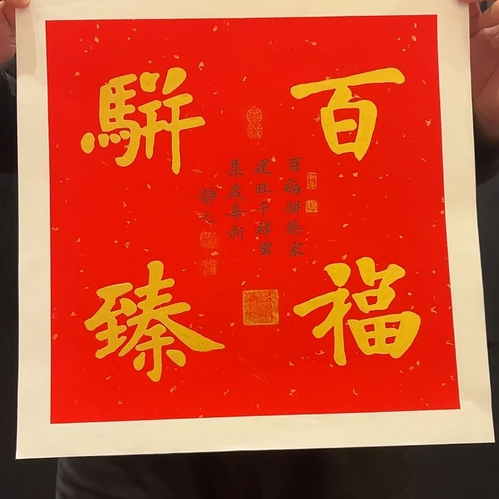 书法书法作品多次