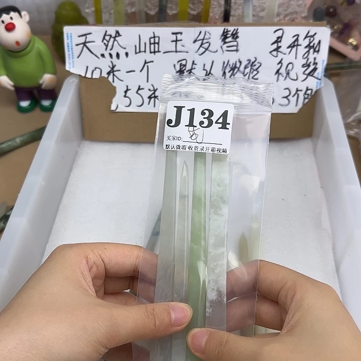 蛇纹石玉未镶嵌发饰