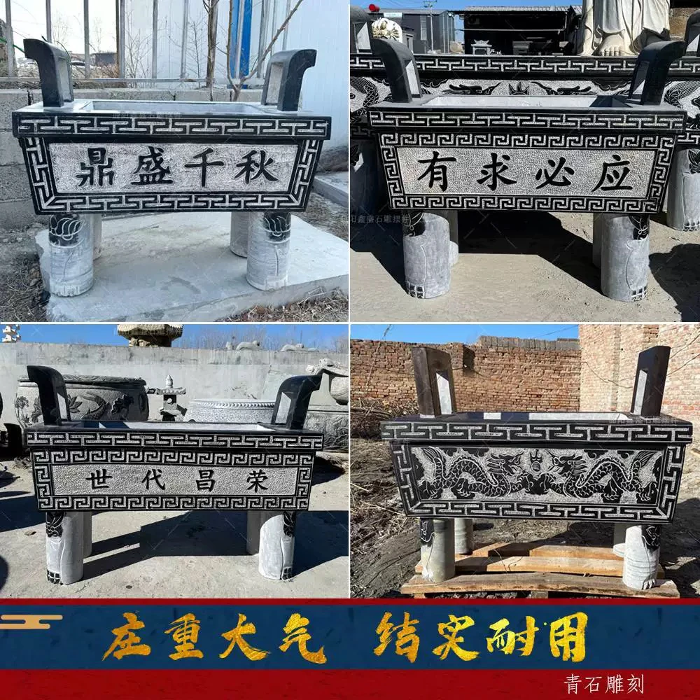 石雕青石香炉长方形天然石头鼎大号祠堂寺庙室外烧香供奉户外祭祀