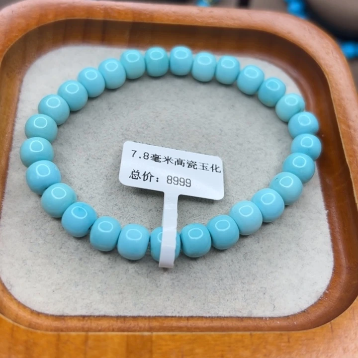绿松石未镶嵌手链