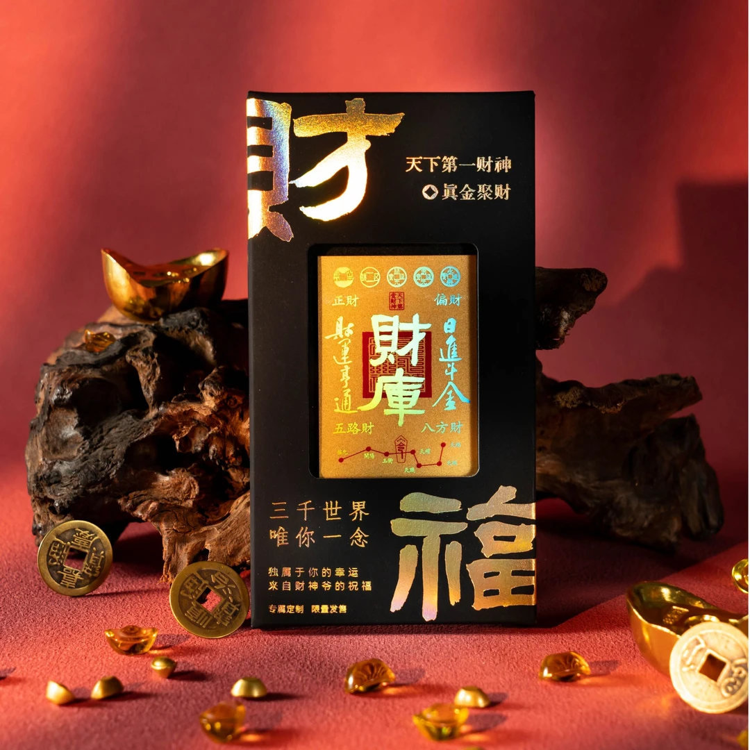 【店播专属】北高峰手机背胶装饰卡金版手机贴手机装饰贴