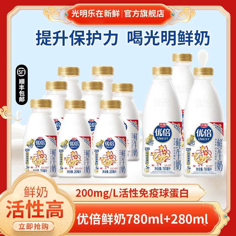 光明优倍3.6鲜牛奶巴氏杀菌低温儿童早餐奶生牛乳营养780ml+280ml