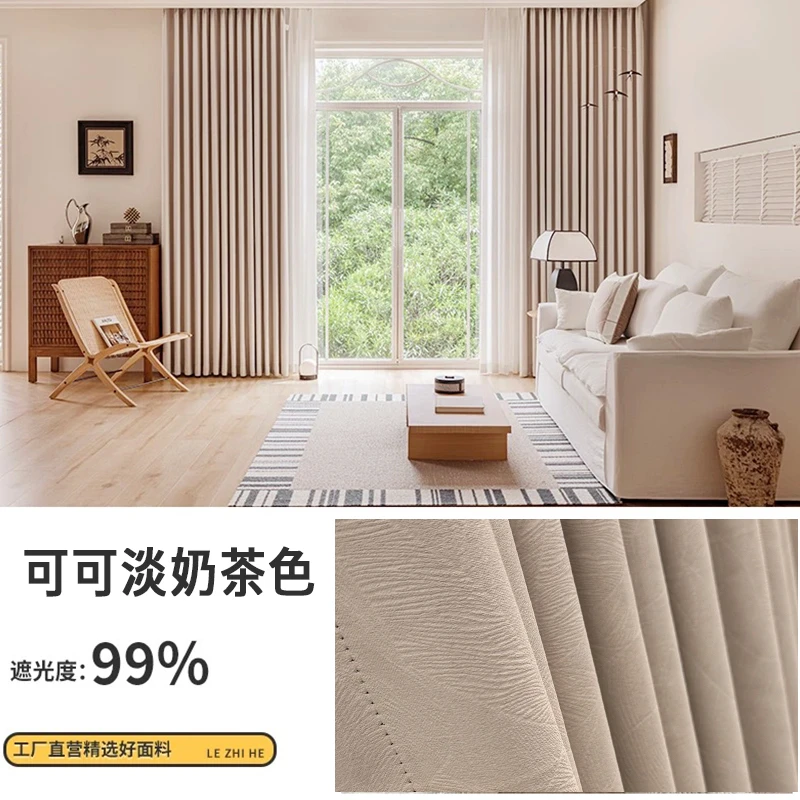 简约现代卧室奶油风黑金物理全遮光窗帘隔热防晒遮阳客厅阳台窗帘