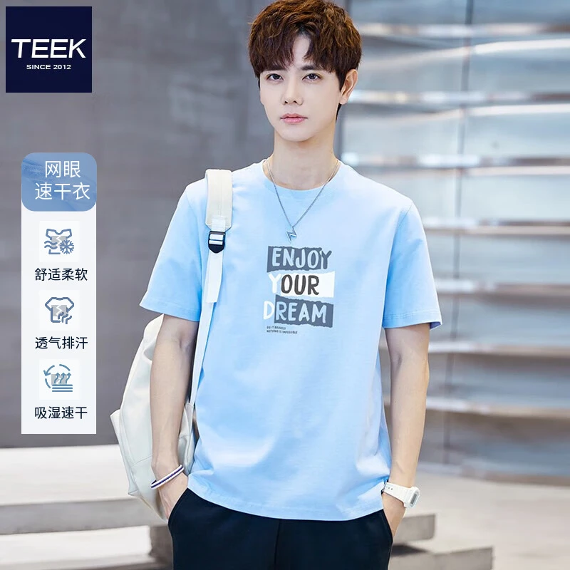 TEEK时尚速干透气男生天蓝色短袖t恤 2025夏季潮款青年百搭上衣