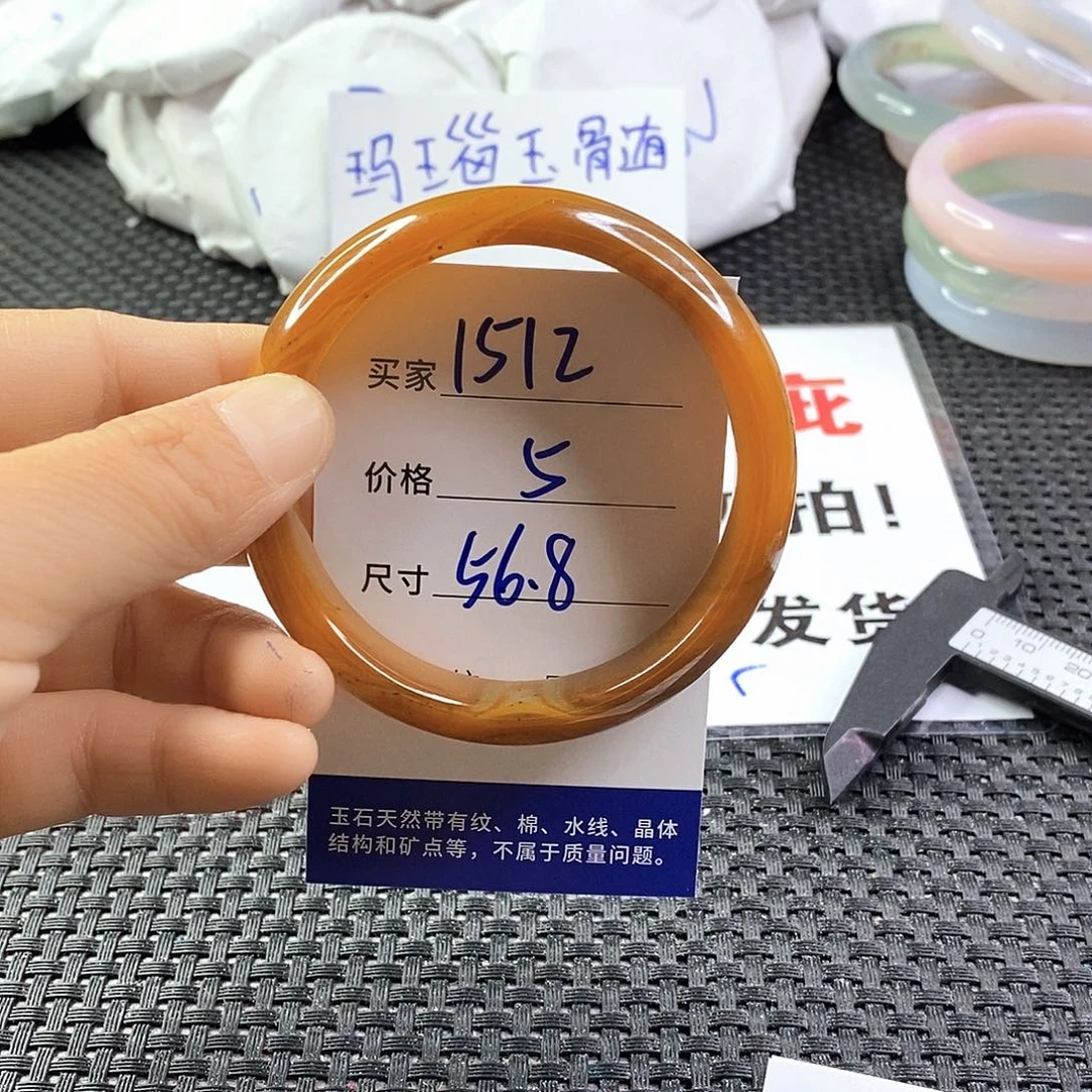 手镯玛瑙/玉髓未镶嵌1512