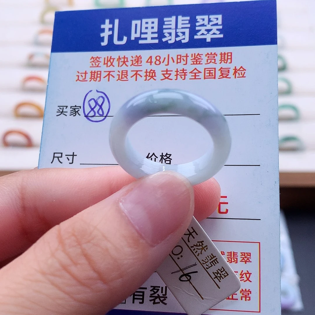 翡翠戒指未镶嵌16号